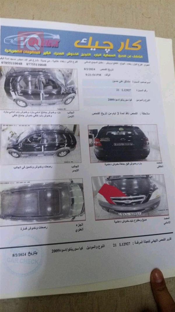 car image